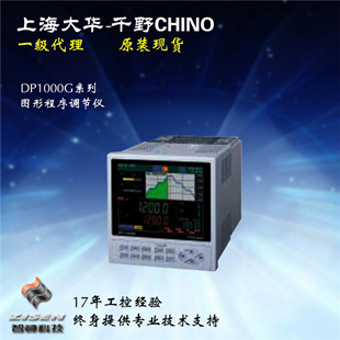 圓形型程序調節儀 DP1000G系列 